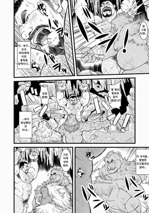 Butadorei | 오크의 노예