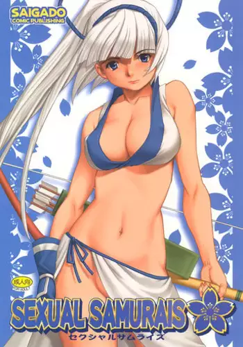[Marudashi Samurai] Marudashi Gakuen no Miseru-chan [English] [MrBubbles]