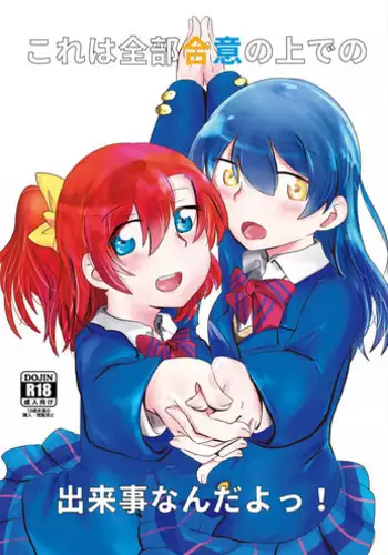 [Daidokoro no Sumikko (Sponge)] Sweet Trap (Mairimashita! Iruma-kun)