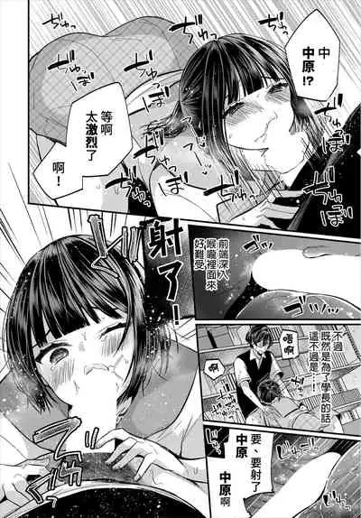 [Mareo] Jimiko no Uraaka o Hakken shitara Bitch datta!? Ch.7-11  | 發現了不起眼女孩的秘密帳號原來是個碧池阿!?  第7-11話 [Chinese] [禁漫漢化組]