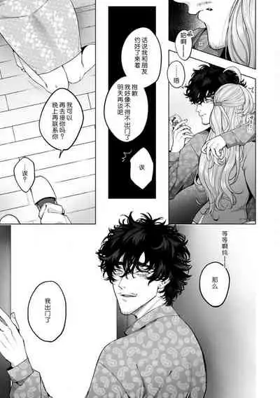kuzudakedo… dekiai. Osananajimi no honki ga yabai | 驯幼染认真起来是非常糟糕的溺爱  Ch. 1-3
