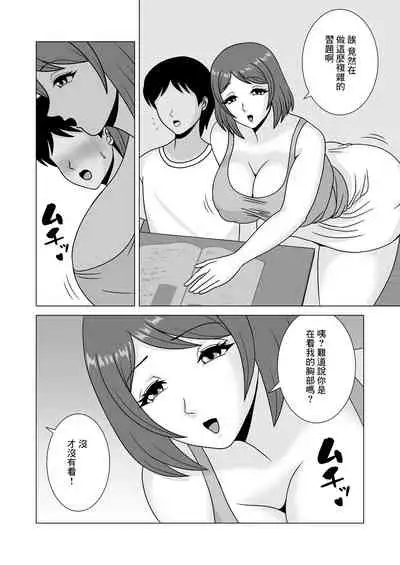 [Pixie Mint] Akogare no Oba-san ni Yuuwaku Sareta Boku | 被憧憬的叔母誘惑的我 [Chinese]