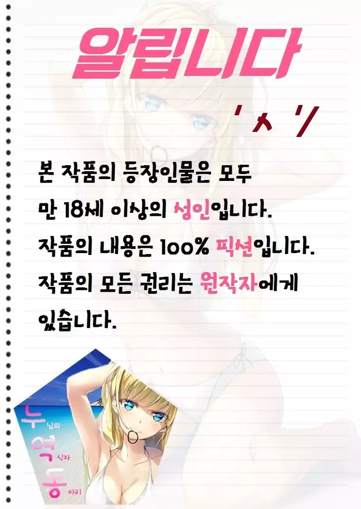 For You Now That You're an Adult｜어른이 된 너에게
