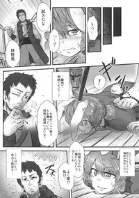 (Kouroumu 11) [Torano Ori (Toritora)] Sennyuu ni Shippai Shimashita. (Touhou Project)