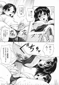 [Gekka Saeki] Tsuite Kowashitee!