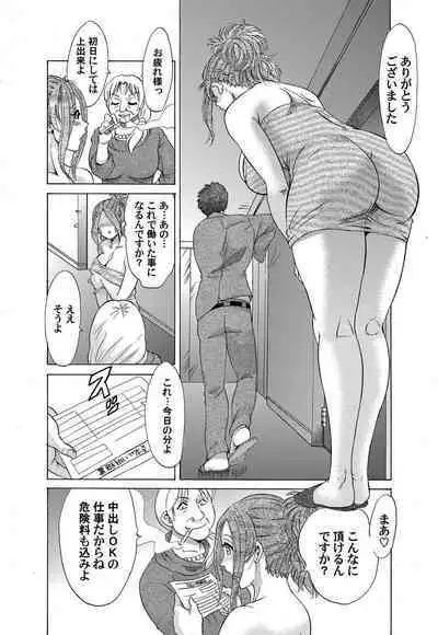 COMIC Magnum Vol. 143
