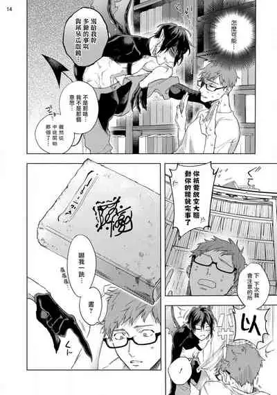 [Yao] Inma-sama ni Hallelujah! | 赞美淫魔大人! Ch. 1-7 完结[Chinese] [拾荒者汉化组] [Digital]