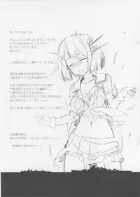 (Kobe Kawasaki Zousen Collection 3) [ActiveMover (Arikawa Satoru)] Juujunyoukan Maya Kai Ni Seibi Kiroku (Kantai Collection -KanColle-)