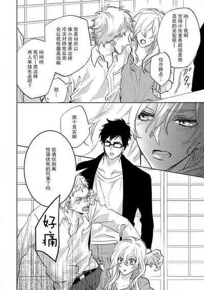 [Aiba Kyoko] Koibito shikkaku [Chinese] [莉赛特汉化组]