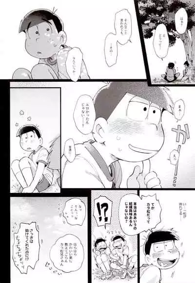 [Momoiro-netsuduki (Kisaki Nana)] 1824 PLUS PIXIV GALLERY (Osomatsu-San)