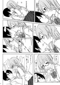 (C90) [Super Flat Lolinitron (Focke Wolf)] Shiraishi-san mo Warito Yarashige (Tanaka-kun wa Itsumo Kedaruge)