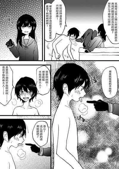 [Mr. Hokke (Shimazaki Meguru)] Netorare CFNM ~ Kanzen Chauki no Uwaki Kanojo-sama ~ | 绿帽子CFNM 完全穿着衣物的出轨女友～  [Chinese] [超勇漢化組]