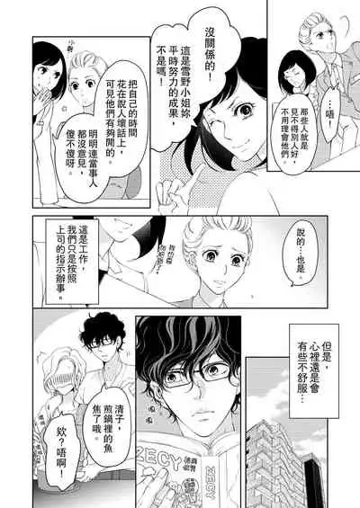 将妳的一切全部拥入怀中~交往0日、立刻结婚！？~  01-25 Chinese [拾荒者汉化组]