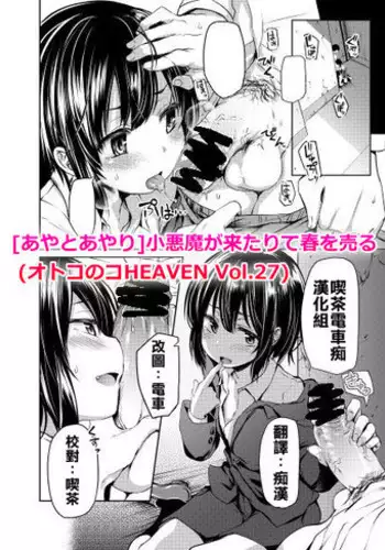 しょっしょとしよっ!