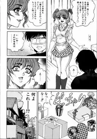 [Anthology] Dada Ama Oneechan 3