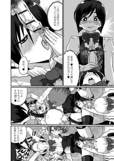 Kawaii Otokonoko wa Suki Desuka?