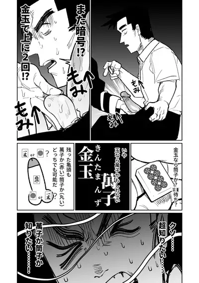 [Asahina Yoshitosi] Benriya 68 Datsui Mahjong 01-04 | 便利屋６８脫衣麻將 01-04 (Blue Archive) [Chinese, Japanese] [Ongoing]