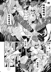 (C93) [Circle Taihei-Tengoku (Horikawa Gorou)] Kurenai no Kishi-dan Gekan [Chinese] [不咕鸟汉化组]