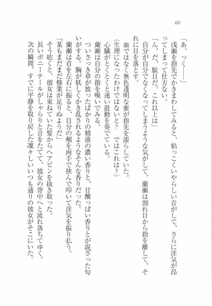 サムライメイド