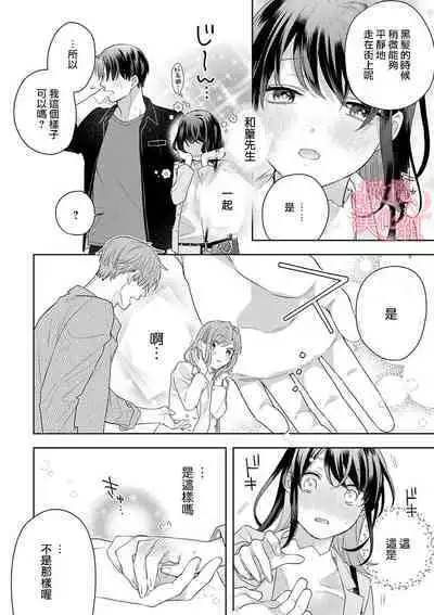 [Yun] Koisuru Mae ni, Amai Hatsujou. ~Shachou to Unmei no Omega~1-9| 恋爱之前、甜蜜发情。~社长与命中注定的Ω~ Vol. 1-9[Chinese] [橄榄汉化组]