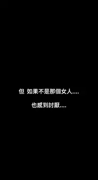 中文韩漫 無法停止的甜蜜關係 Ch.0-12 [Chinese]