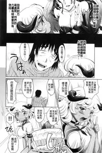 [Takaoka Motofumi] Mechashiko Nadeshiko [Chinese]