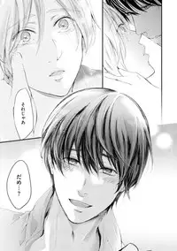 [Kanzaki Yuzu] Nijiiro no Kimi ga Suki