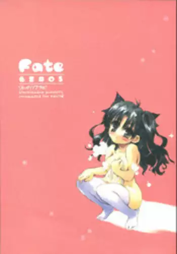 (C66) [Black Shadow (Sacchie)] Fate BS#05 Rin no Sonata (Fate/stay night)