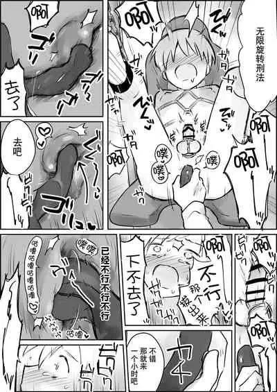 [Paatapo] Hazimete no Kinbaku SM Tyoukyou o wara nai Zenritusen Iki Zigoku | 初次的紧缚SM调教 停不下来的前列腺高潮地狱 [Chinese] [迷幻仙域×真不可视汉化组] [Digital]