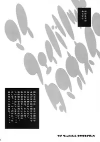 (C68) [MGW (Isou Doubaku)] M.F.T (ToHeart 2)