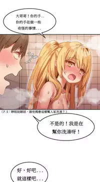 [Mx2J] Hahri's Lumpy Boardhouse Ch. 0~28【委員長個人漢化】（持續更新）