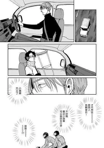 [Nola Obake] Yameru Toki mo, Sukoyakanaru Toki mo, | 无论疾病、还是健康 #4-6 + P站番外插图 + 番外合集1-7[Chinese] [Digital]