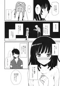 (C79) [Homunculus] Bakehebigatari (Bakemonogatari)