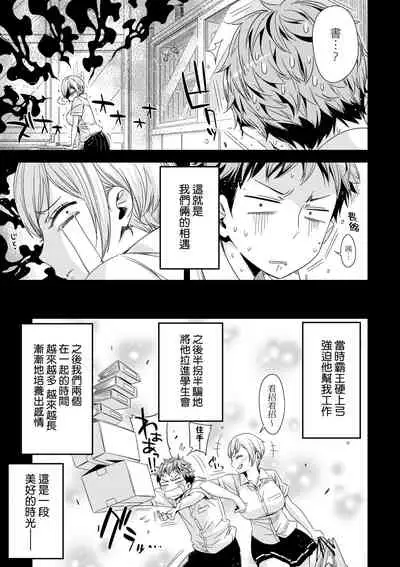 [ED] Tomodachi no Mama ja Iya dakara - I don't want to be friends | 不希望永遠只是朋友關係 [Chinese] [Digital]