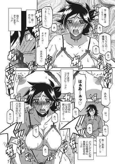 Gekkakou no Ori San