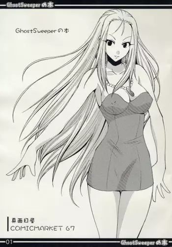 [Ai Wa Kurayami (Marui Ryuu)] Kitsune to Shikigami Tsukai (Ghost Sweeper Mikami) [Digital]