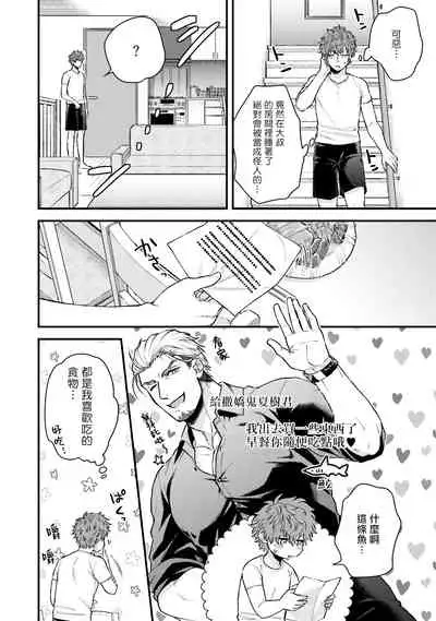 [Yomotsuki Road] Kinou wa Otanoshimi Deshita ne | 昨天过得很愉快吧 Ch. 1-3+特典 [Chinese] [拾荒者汉化组] [Digital]