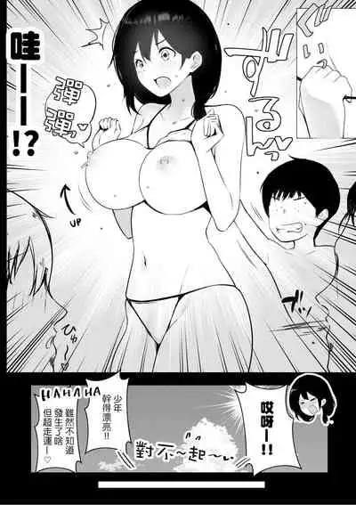 [Akireru Shoujo (Akire)] Boku ga Saki ni Suki datta Gibo ga Yarichin no Charao-tachi ni Tanetsuke Sareru Natsu | 我先喜歡上的繼母被身為炮王的輕浮男們中出了的夏天 [Chinese] [羅莎莉亞漢化]