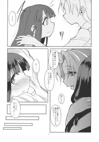 (Tsuki no Utage 3) [Gokusaishiki (Aya Shachou)] Hourai Daybreak (Touhou Project)