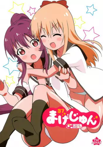 思春期のJKは「エッチ」のことで頭がいっぱいです
