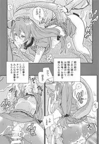 (C94) [Kanikieru (Tomoe Tenbu)] Tokage no Shippo no Sayokyoku (Death March kara Hajimaru Isekai Kyousoukyoku)