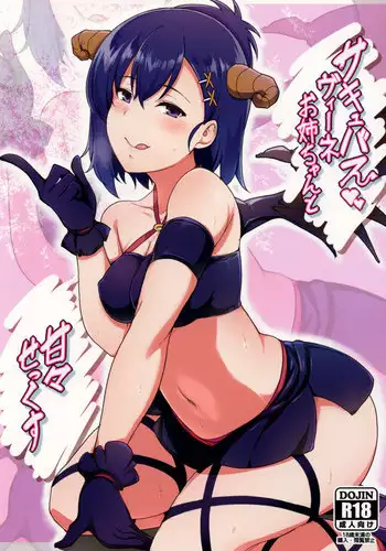 (C92) [Nippatsu Shika Ataranai (Suisen Toilet)] Succubus Vigne Onee-chan to Amaama Sex (Gabriel DropOut) [English] {Hennojin}