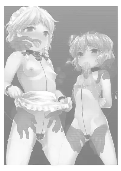 [Kuma no Mori (Kumataro)] BLACK CIRCLE RE (Touhou Project) [Chinese] [新桥月白日语社] [Digital]