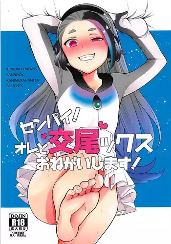 Ani o Yoroshiku Onegaishimasu. | 哥哥請多多關照。