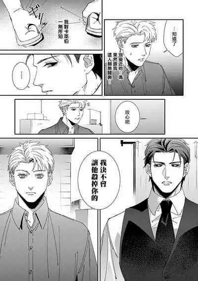 [Mikkamita] Shinigami wa Korosenai | 死神失格 Ch. 1-6 + 番外+特典 [完结] [Chinese] [冒险者公会] [Digital]