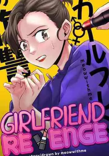 [Anamuan (Meow)] Gokkoasobi