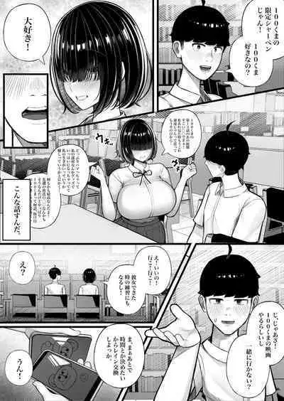 Class no InCha-chan Wake Atte Ie Totsu Hamehame
