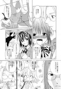 [Shizaki Masayuki] Ikeike!! Nekoro Maid