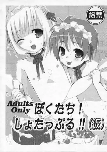 [ヌクヌクオレンジ] 性肛 ～前穴完全放置～