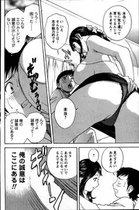 [ANTHOLOGY] Men's Young (2007-07)
